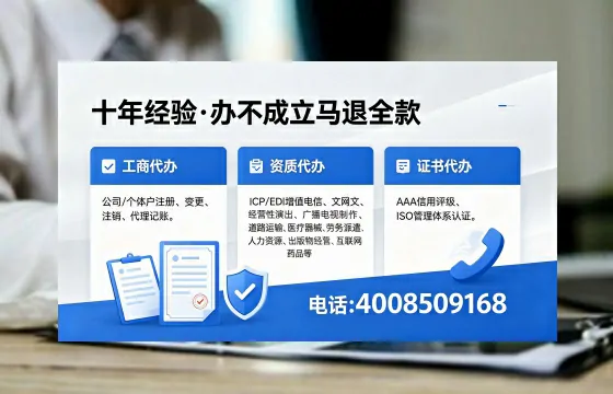 兰州办理ICP<a href='https://www.xinlucheng.com.cn/'>增值电信许可证</a>的用处、流程与费用详解