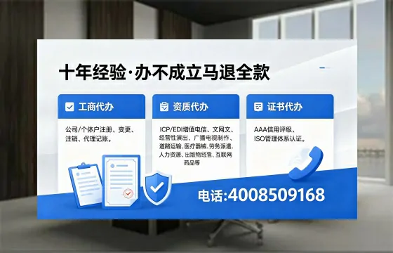 兰州办理SP、IDC、ISP、CDN、呼叫中心、VPN电信经营许可证的用处、流程与费用详解