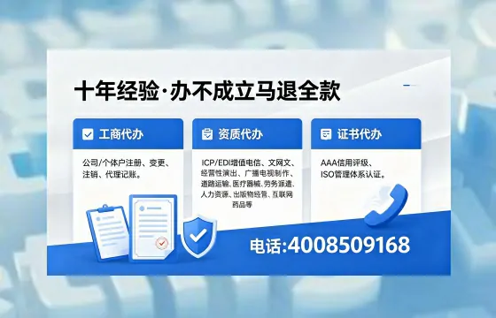 兰州办理EDI<a href='https://www.xinlucheng.com.cn/'>增值电信许可证</a>的用处、流程与费用详解