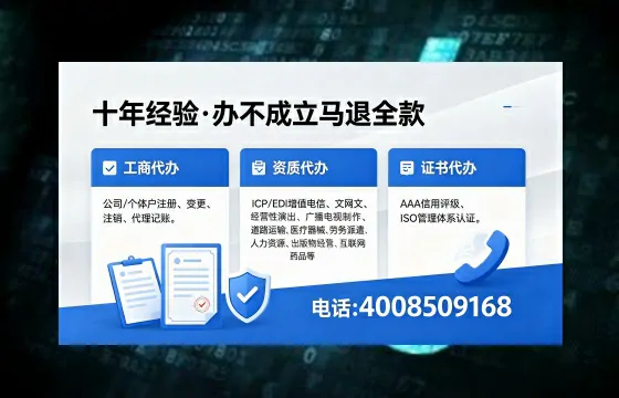 兰州办理ICP<a href='https://www.xinlucheng.com.cn/'>增值电信许可证</a>的用处、流程与费用详解