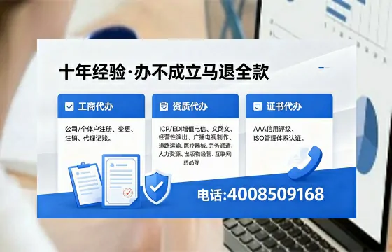 兰州办理EDI<a href='https://www.xinlucheng.com.cn/'>增值电信许可证</a>的用处、流程与费用详解